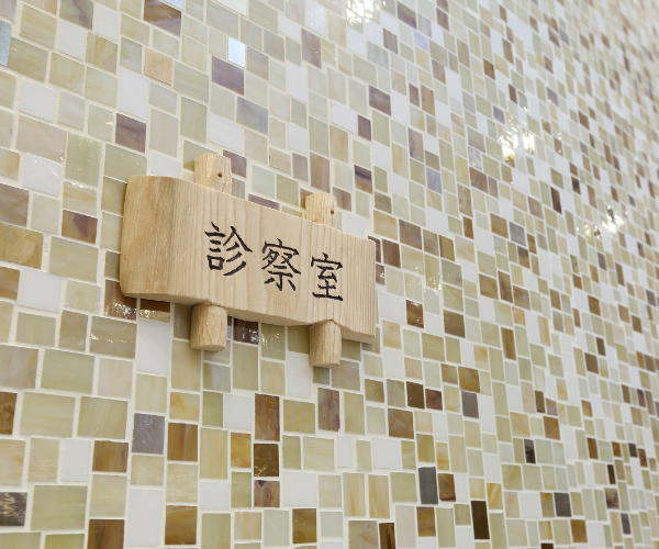 土日祝日も診療